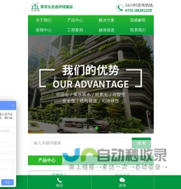 湖南草字头生态环境建设有限公司|专注于生态修复和绿化环保事业